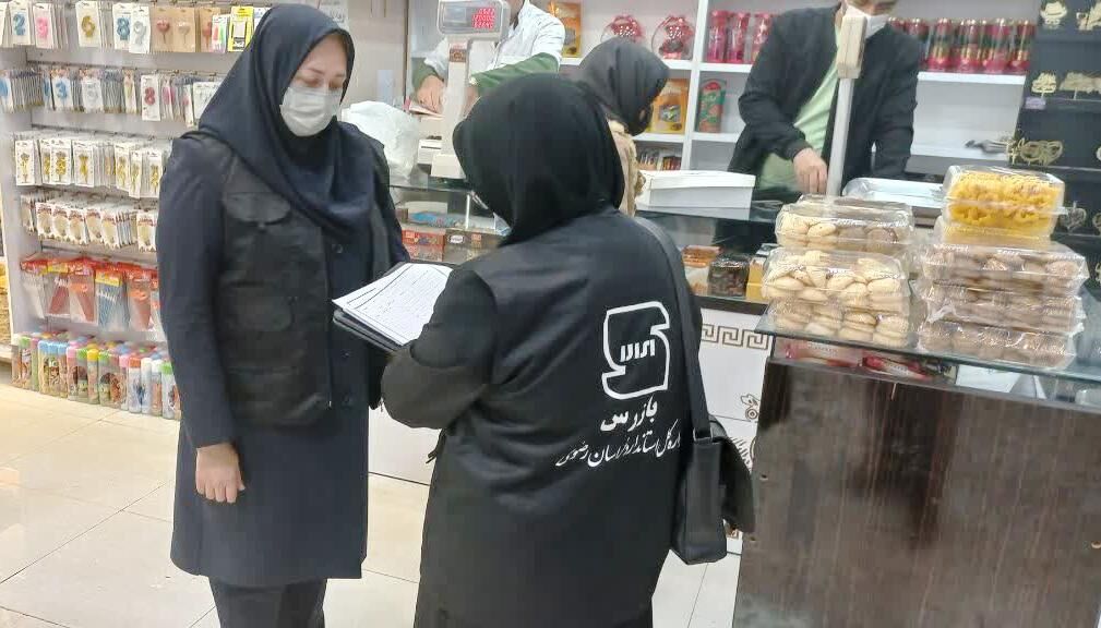  افزایش نظارت بر استاندارد واحدهای تولیدی در خراسان رضوی