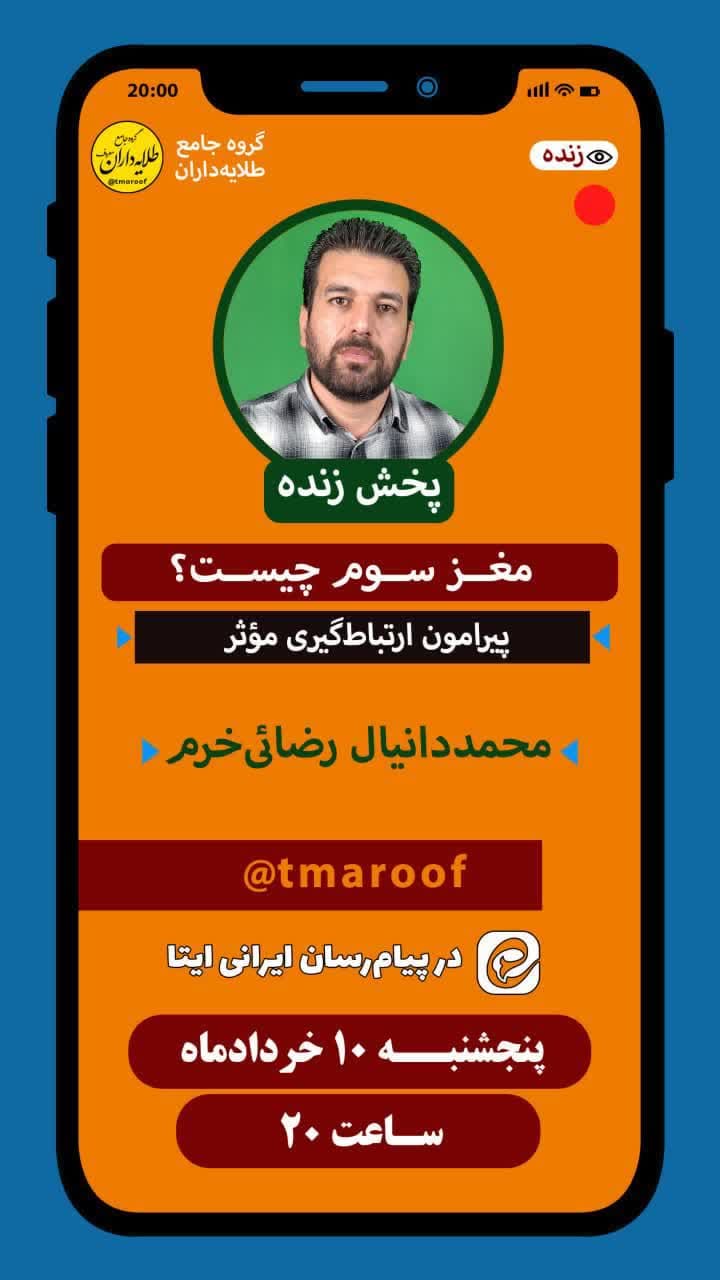 رفع نیازهای انسان ملزم به ایجاد ارتباط با دیگران است