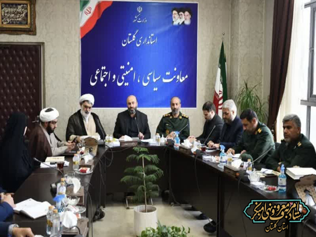 جلسه ستاد ارتحال حضرت امام خمینی (ره)