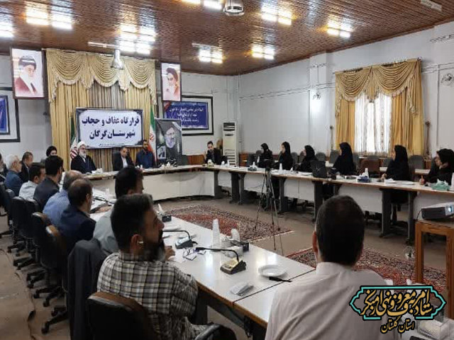 دومین جلسه قرارگاه امام حسن عسکری (ع) با موضوع عفاف و حجاب در سال ۱۴۰۳