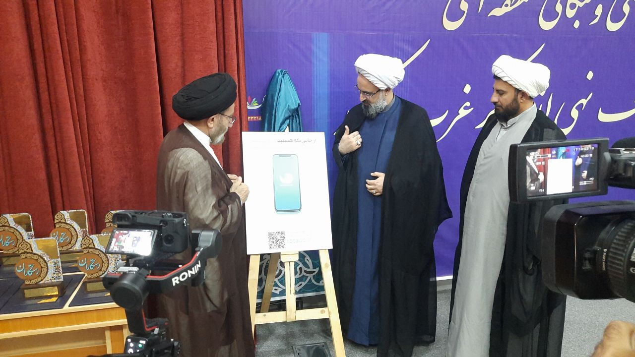 رونمایی از سامانه «مطالبه‌گری امر به معروف و نهی از منکر» استان