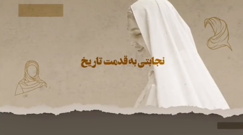 حجاب در تاریخ ایران قبل و پس از اسلام