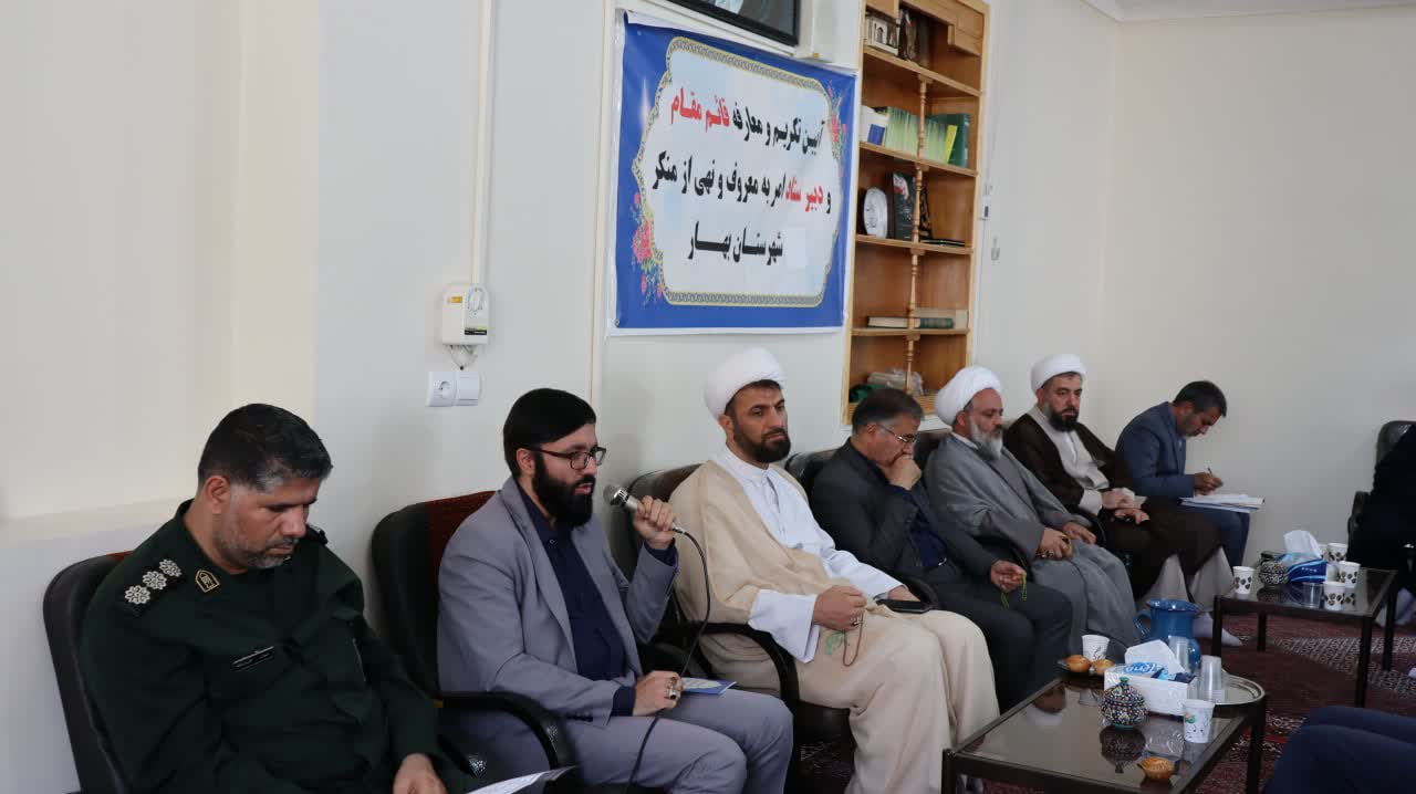 آیین معارفه قائم مقام و دبیر ستاد امر به معروف و نهی از منکر شهرستان بهار برگزار شد