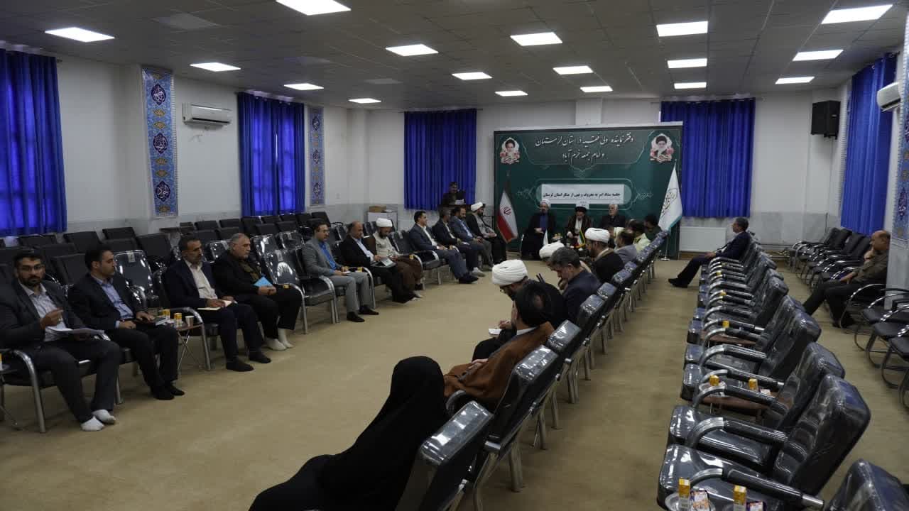 گزارش ویژه  تصویری از برگزاری اولین نشست فصلی ستاد امر به معروف و نهی از منکر لرستان 