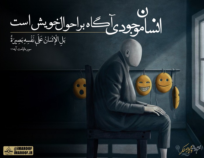 خودآگاهی