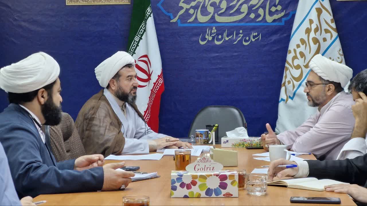 برگزاری دوازدهمین جلسه شورای معاونین و مدیران ستاد امر به معروف استان خراسان شمالی