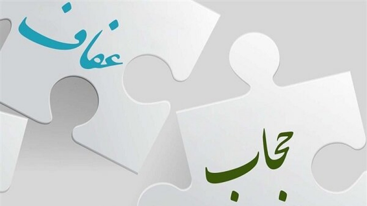 آغاز دوره آموزش خانواده متعالی (زیست عفیفانه)
