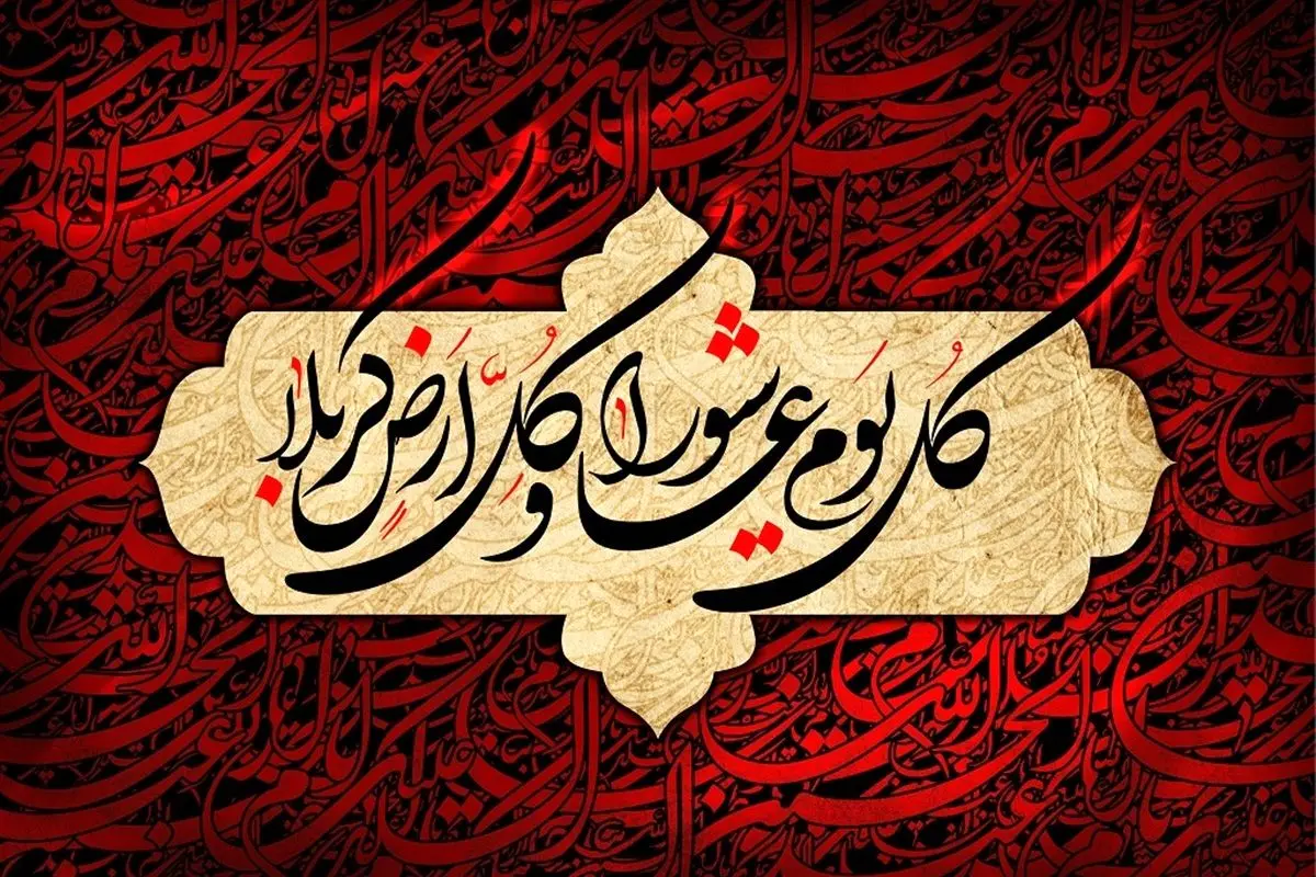 امر به معروف و نهی از منکر در نهضت امام حسین (ع)