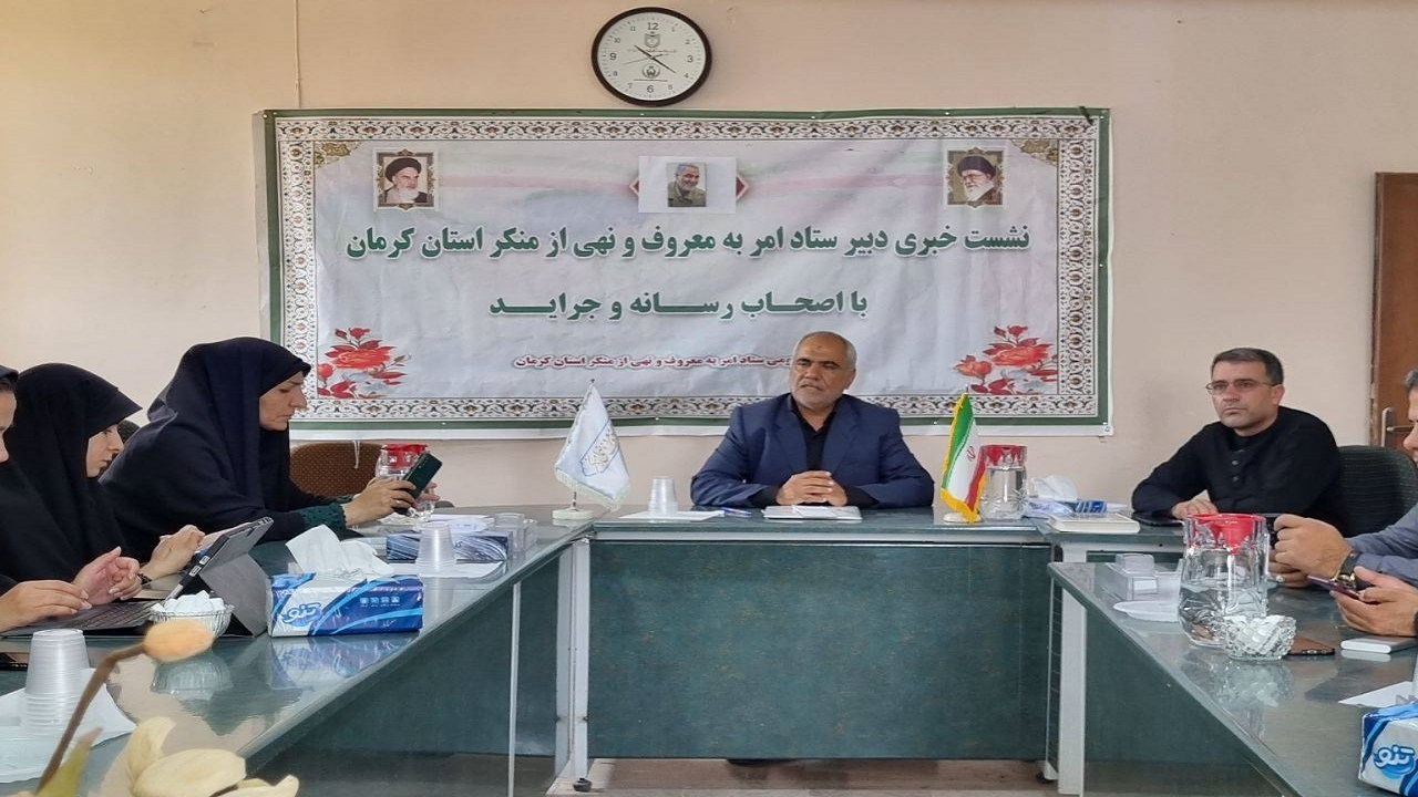 برنامه‌های هفته امر به معروف و نهی از منکر در کرمان
