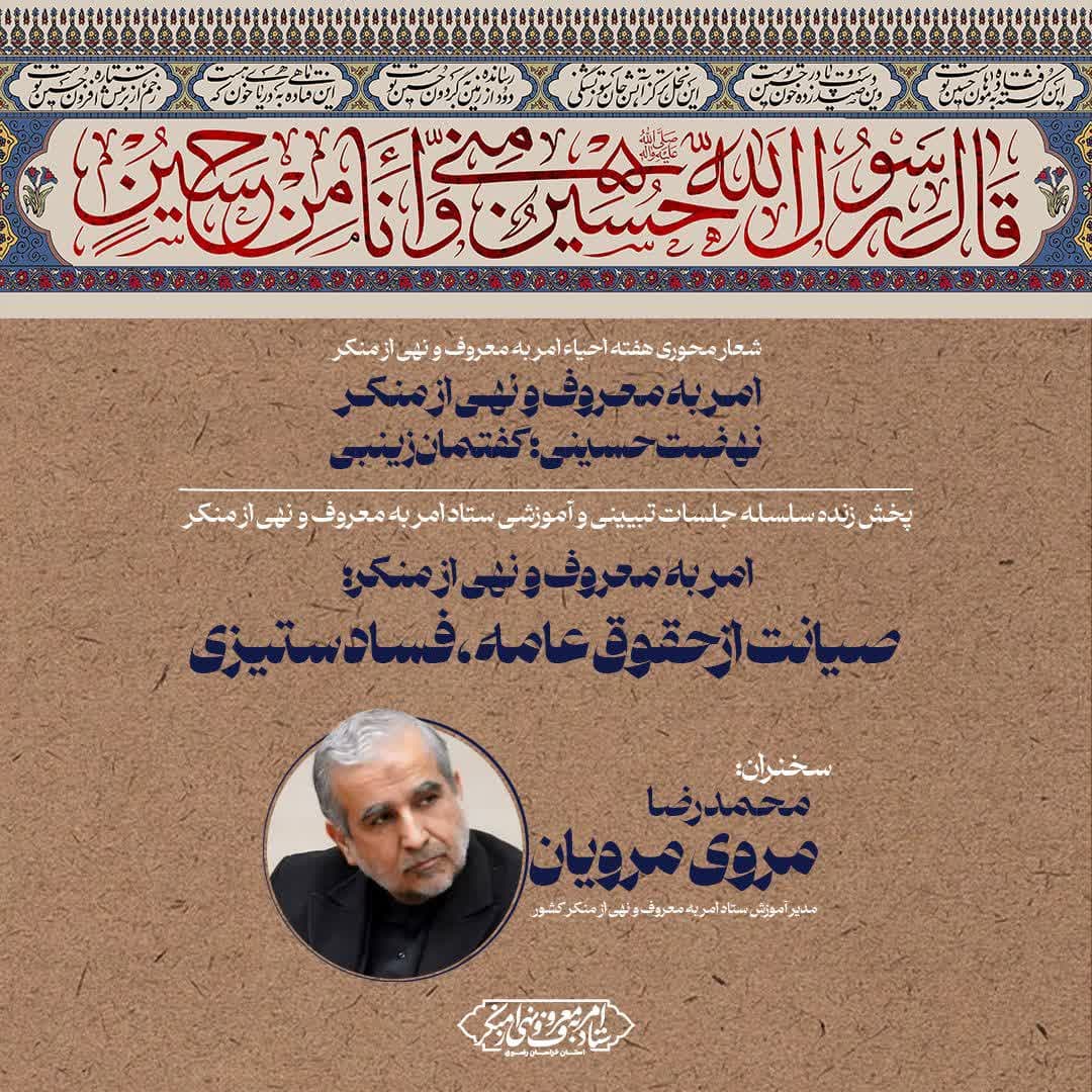 آمبود زمان چیست؟/رسیدگی غیرقضایی به شکایات مردم از دستگاه‌های اجرایی