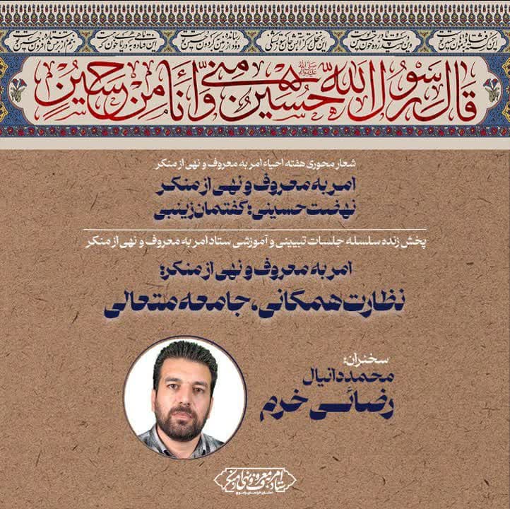 مطالبه عمومی مهمترین مولفه برای دستیابی به جامعه متعالی