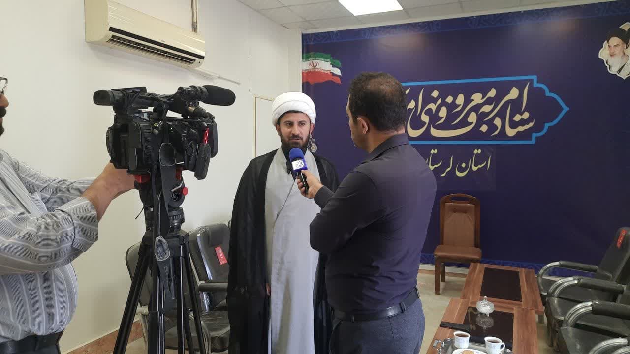 «برنامه‌های هفته احیاء امر به معروف و نهی از منکر در لرستان اعلام شد»