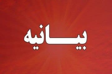 بیانیه ستاد امر به معروف و نهی از منکر آذربایجان غربی 