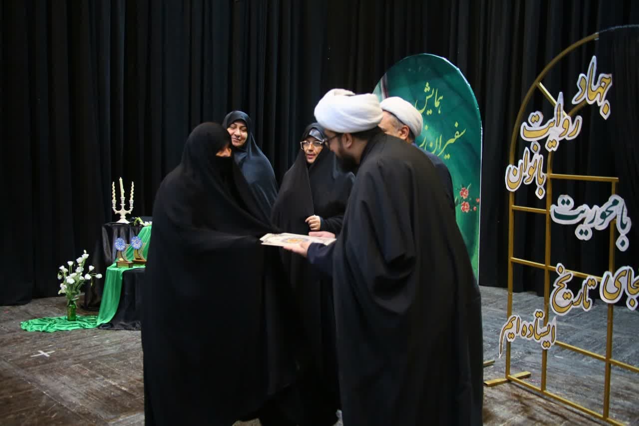 برگزاری همایش سفیران زینبی با عنوان جهاد روایت بانوان در مازندران