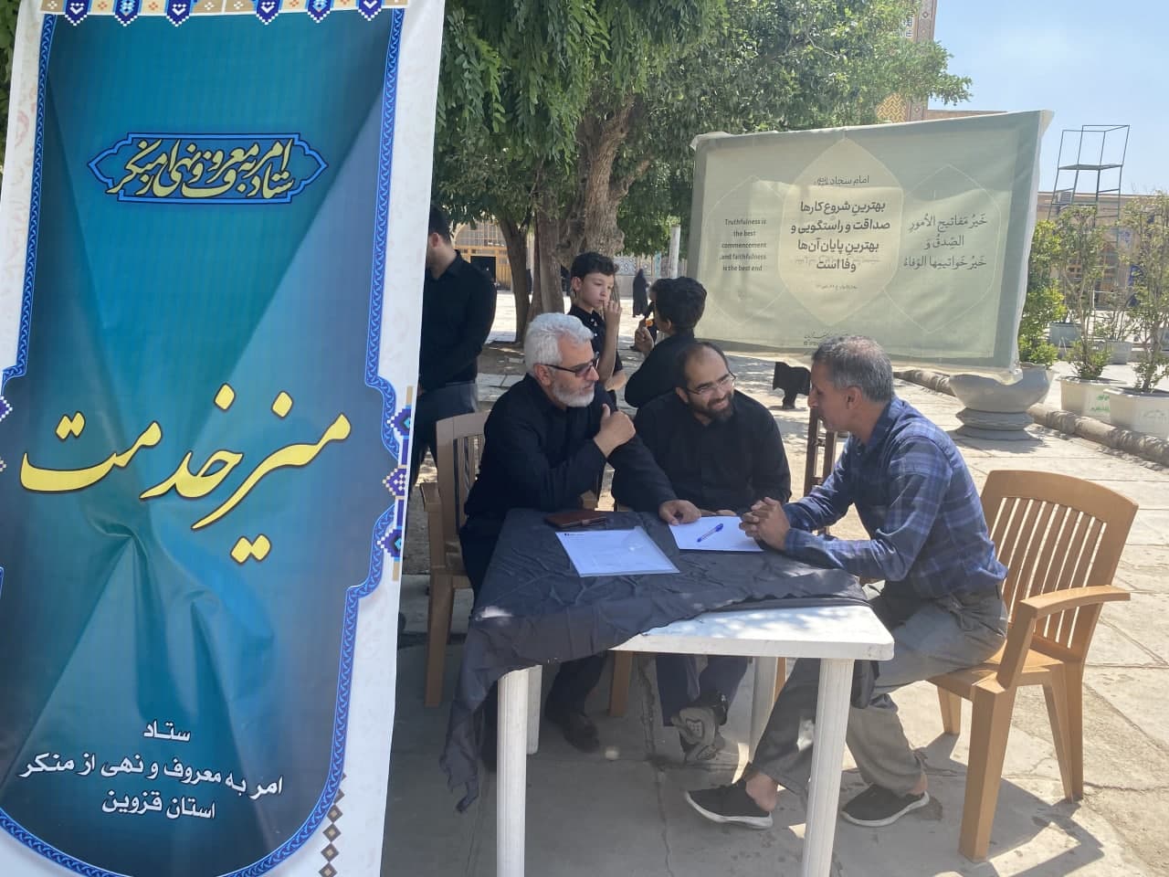 برپایی میز خدمت ستاد امر به معروف و نهی از منکر استان قزوین در محل نماز جمعه