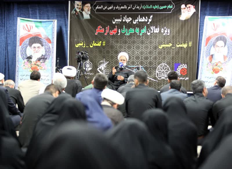 گردهمایی جهاد تبیین ویژه فعالان امربه‌معروف و نهی‌ازمنکر در استان کرمانشاه برگزار شد.