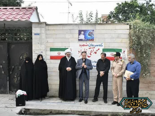 به مناسبت هفته احیاء طرح چهل شهید چهل معروف (آشنایی با عکس و مشخصات هر شهید در کوچه محل زندگی با یک شعار معروف) برگزارشد