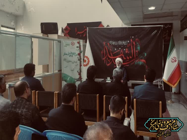 به مناسبت هفته احیاء محفل سوگواری سومین روز از محرم در اداره کل بهزیستی استان گلستان برگزارشد