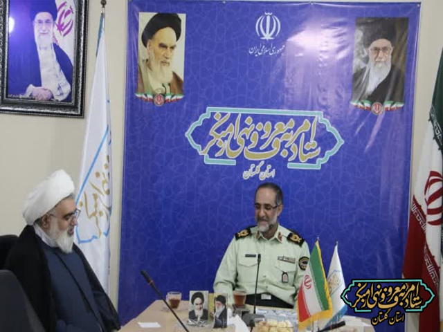  دیدار فرمانده انتظامي استان گلستان با دبیر ستاد امربه‌معروف و نهی از منکر استان به مناسبت هفته احیاء