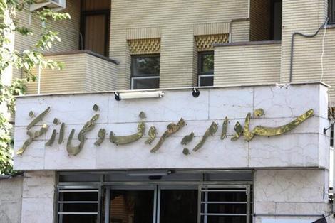 استقبال از نظارت عمومی