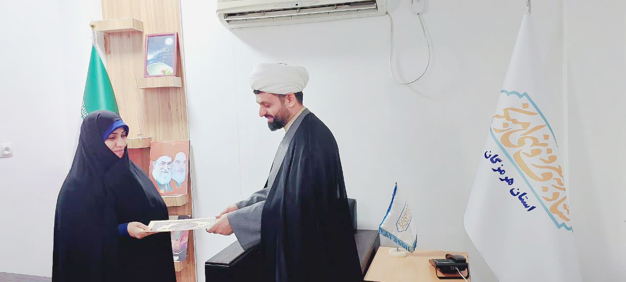  مسئول جدید دبیرخانه خانواده،عفاف و حجاب ستاد امربه معروف هرمزگان منصوب شد