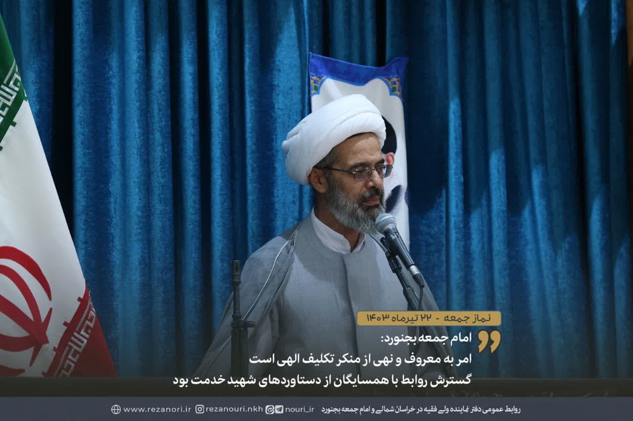 امر به معروف و نهی از منکر تکلیف الهی است
