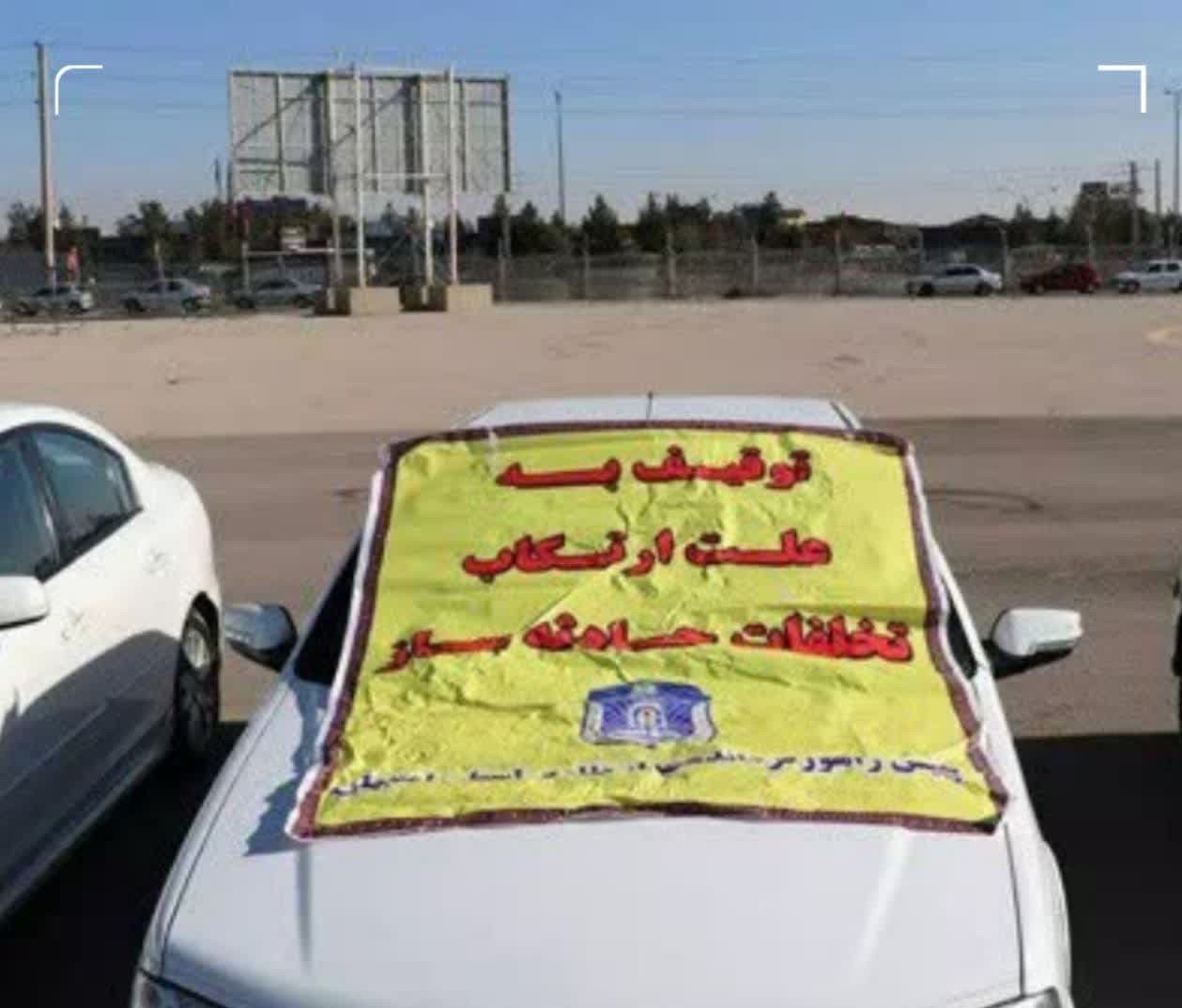 ضرب‌الاجل یک‌ماهه برای تعیین تکلیف خودروهای توقیفی در لرستان