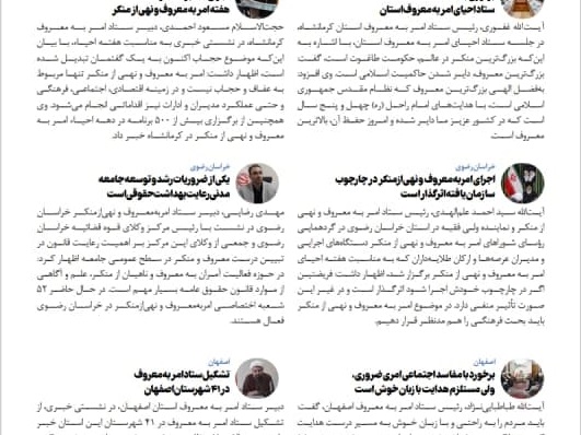 دهمین شماره ماهنامه خط معروف منتشر شد