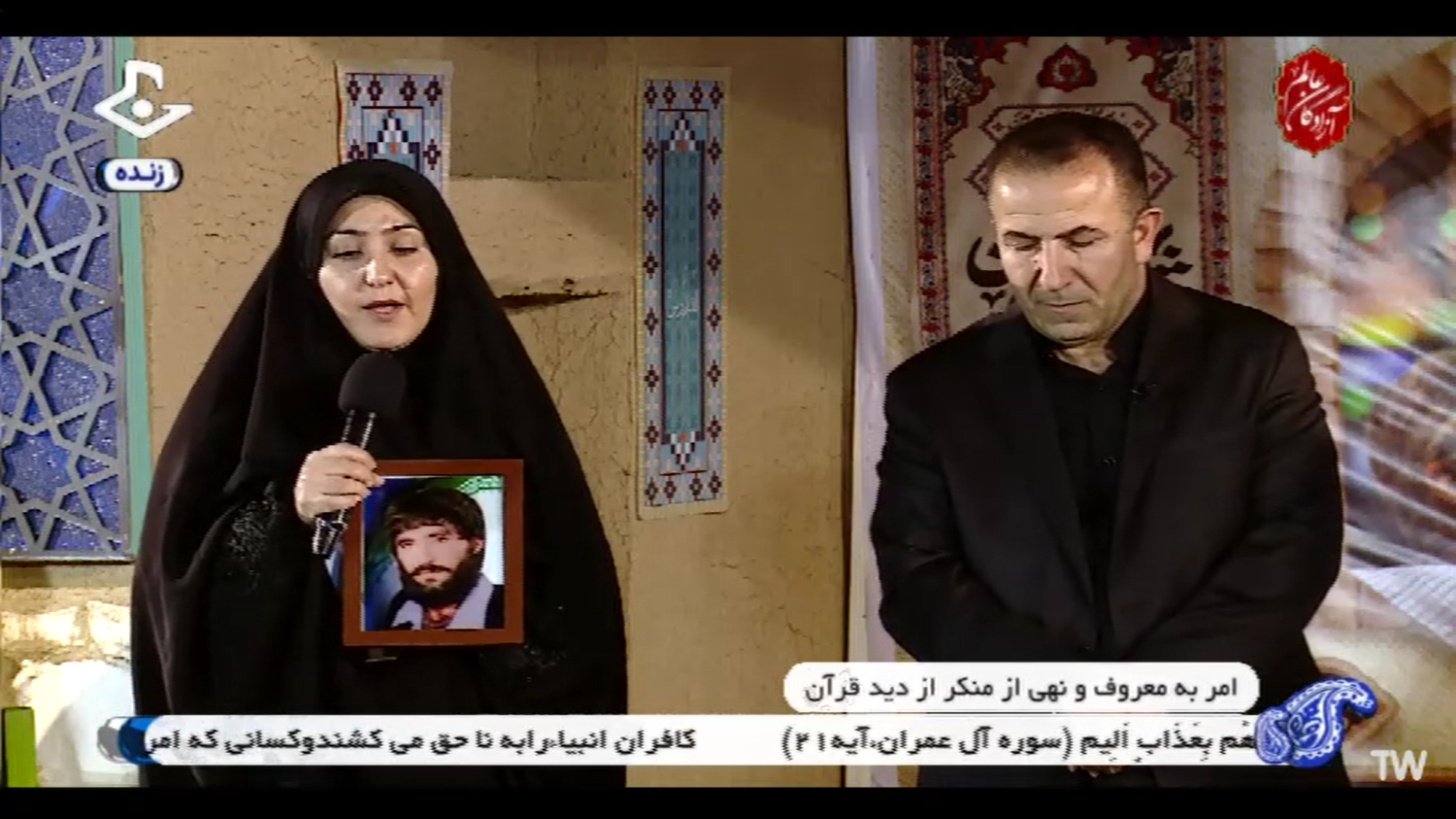 پخش ویژه برنامه های دهه احیا در شبکه ایلام