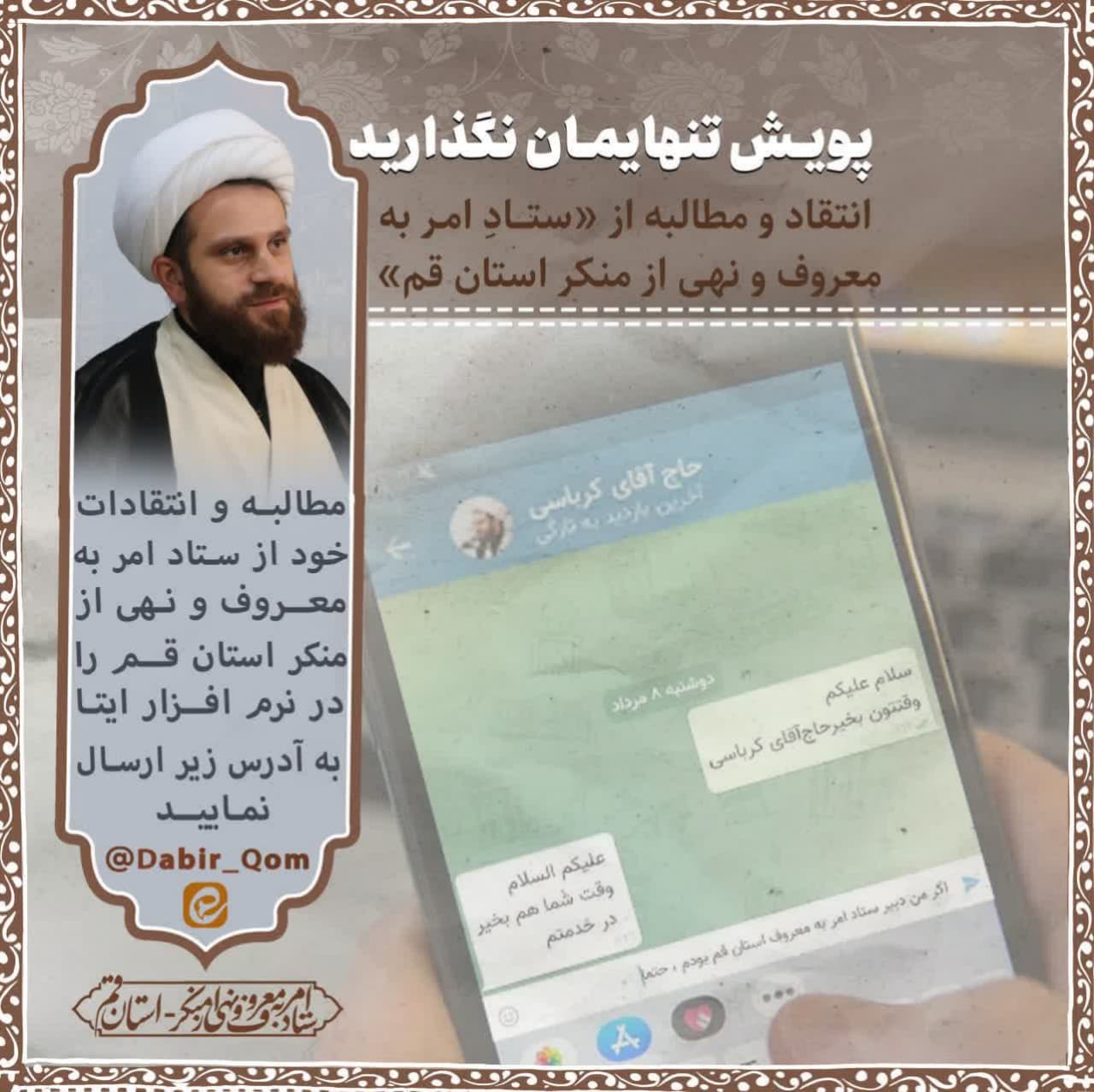 پویش تنهایمان نگذارید