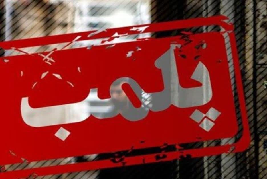  از ابتدای سال تاکنون ۵۶۹ مشاور املاک متخلف استان پلمب شد
