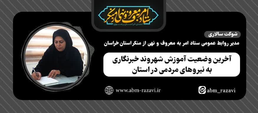 شهروند خبرنگاران نیروهای مردمی هستند که در رفع مطالبات مشارکت اجتماعی دارند