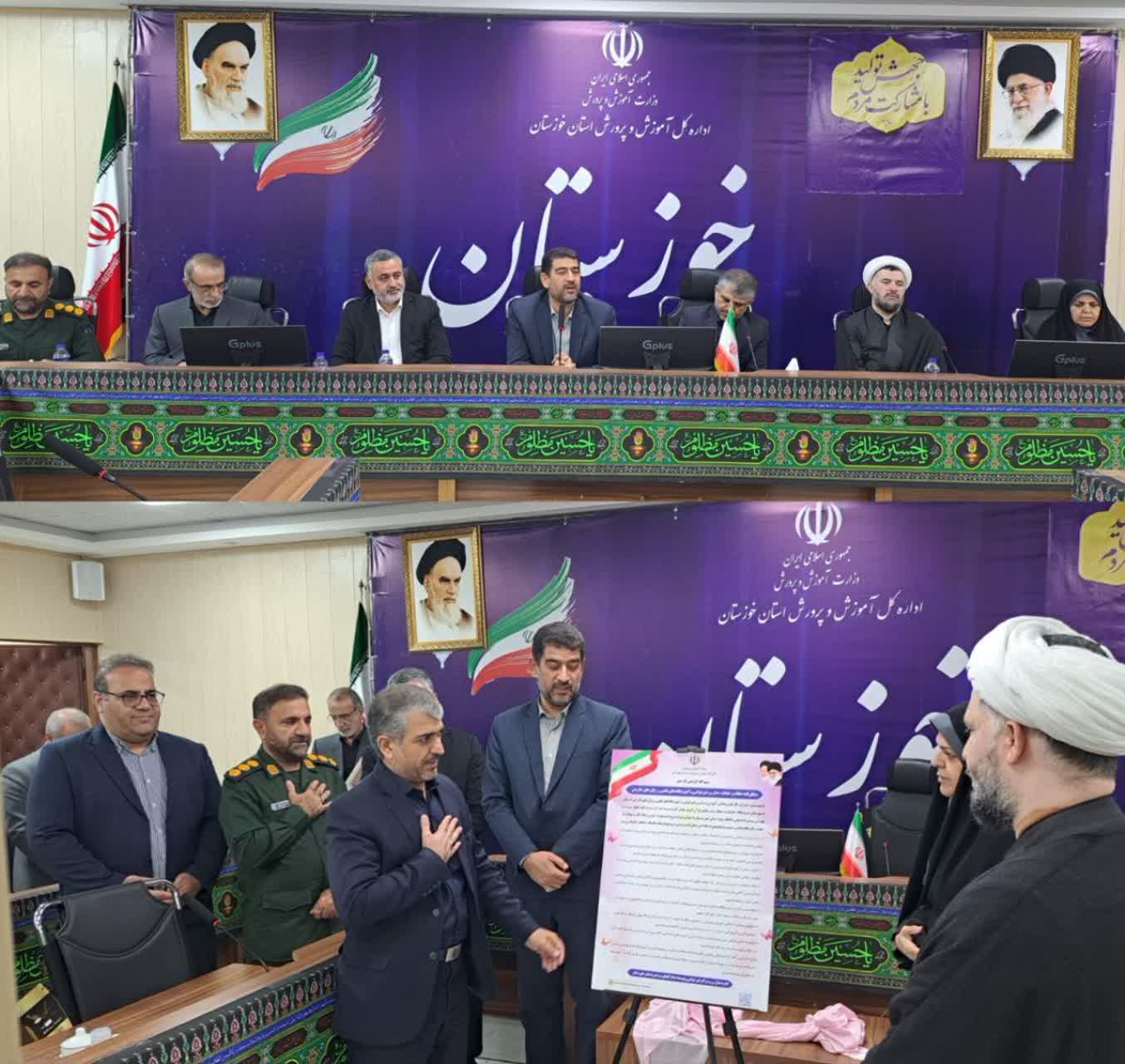 رونمایی از منشور عفاف و حجاب مراکز آموزشی خوزستان 
