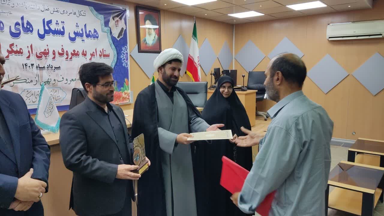 برگزاری همایش تشکل های مردمی امر به معروف لرستان