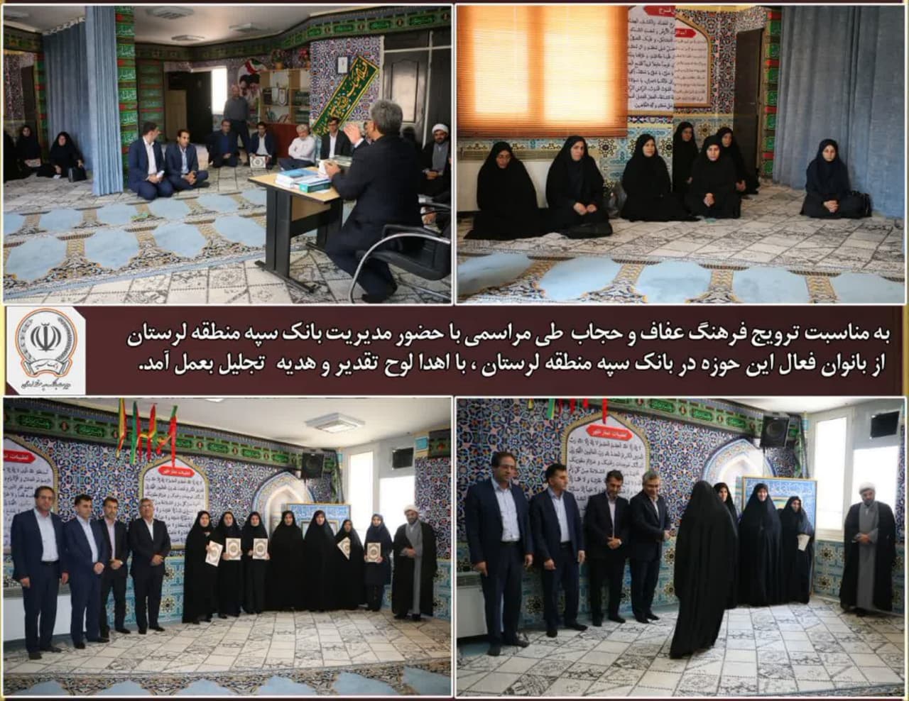 تجلیل از فعالان عرصه عفاف و حجاب