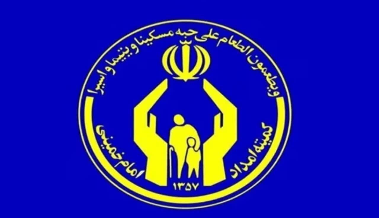 ۱۸ هزار دانش‌آموز در آذربایجان‌غربی زیر چتر حمایت کمیته امداد