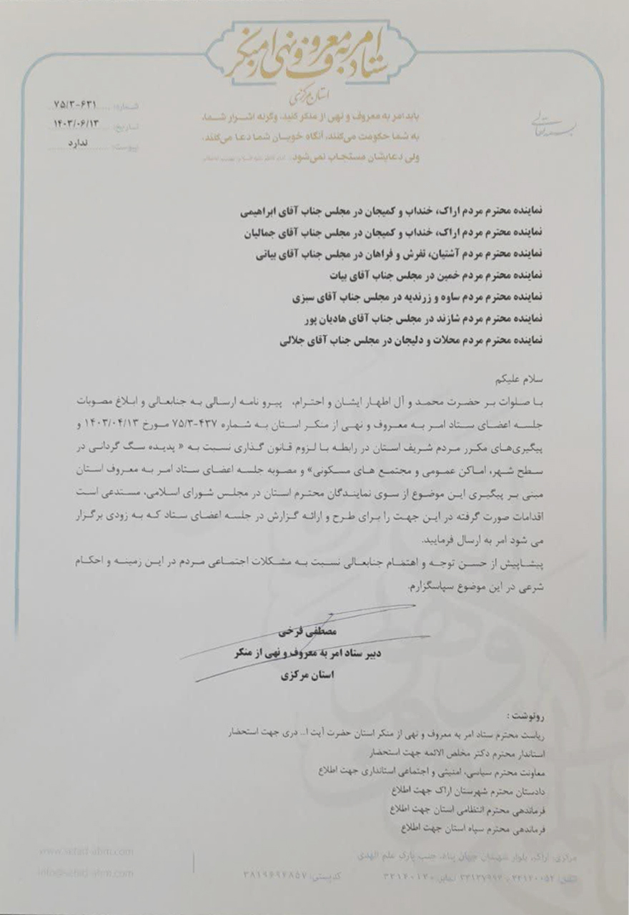 لزوم قانونگذاری در موضوع سگ گردانی و سگ بازی! 