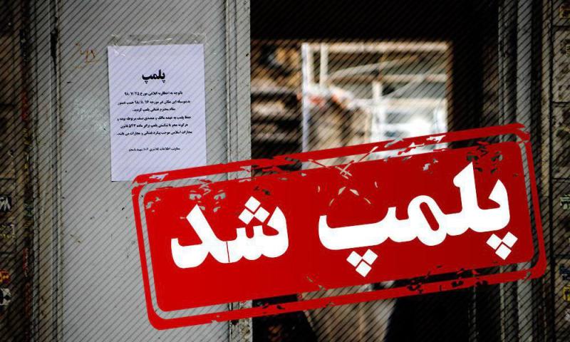 مهروموم یک واحد اغذیه در خلخال