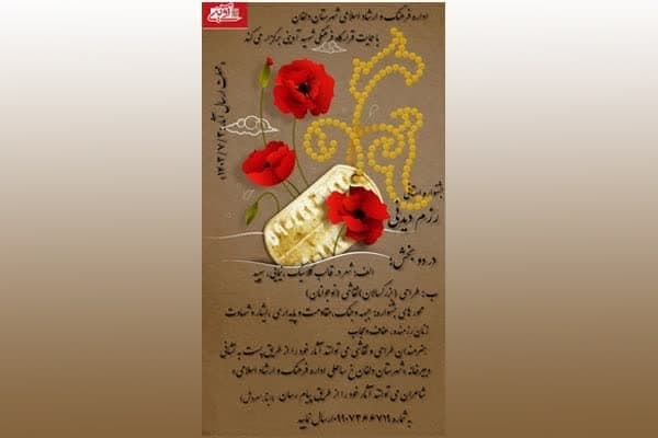 جشنواره فرهنگی و هنری "رزم دیدنی" برگزار خواهد شد