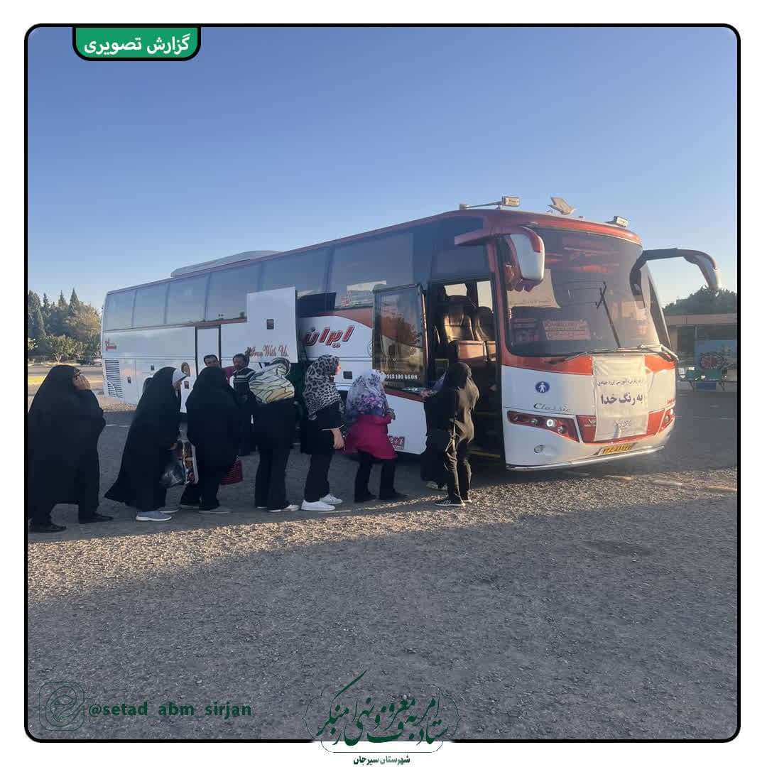 اعزام گروه جهادی به رنگ خدا، به شهر مقدس قم