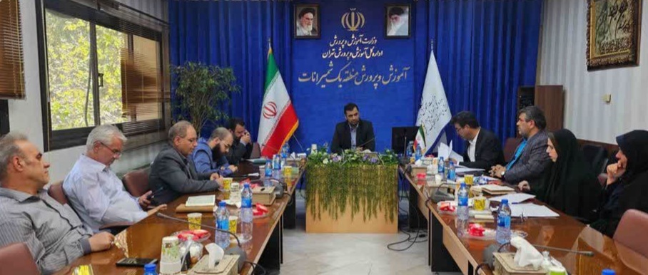 نشست شورای امر به معروف و نهی از منکر آموزش و پرورش منطقه ۱ تهران 