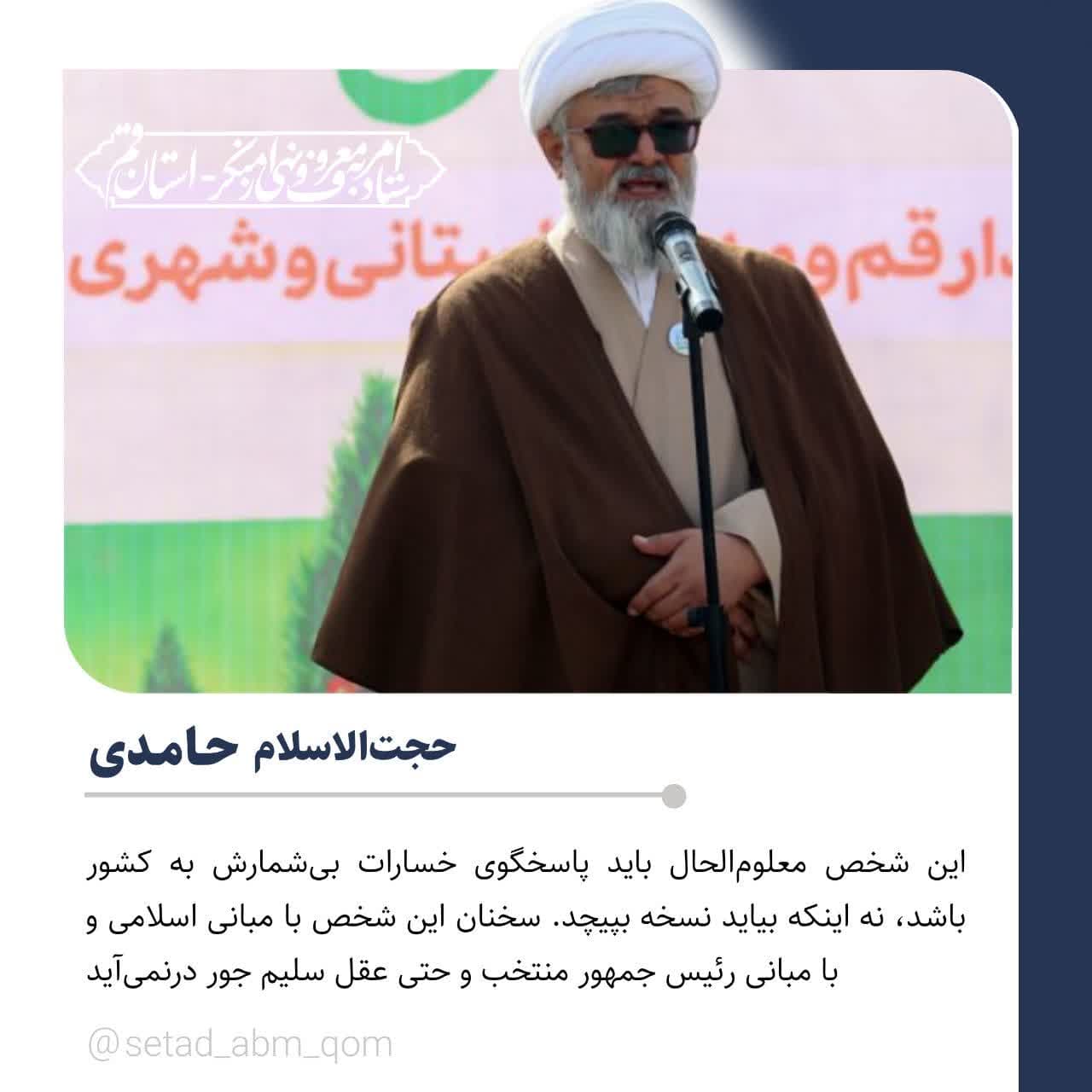 خطیب جمعه پردیسان با انتقاد از عملکرد صداوسیما 