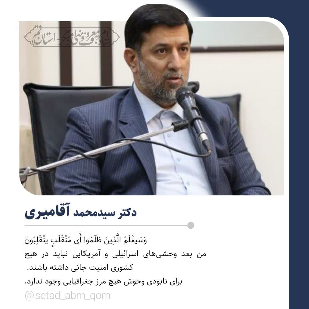 استاندار و عضو ستاد امر به معروف و نهی از منکر استان قـم نوشت