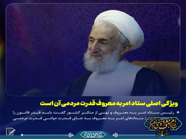 ششمین همایش ملی دبیران ستادهای استانی امربه‌معروف و نهی از منکر در کهگیلویه و بویراحمد برگزار شد