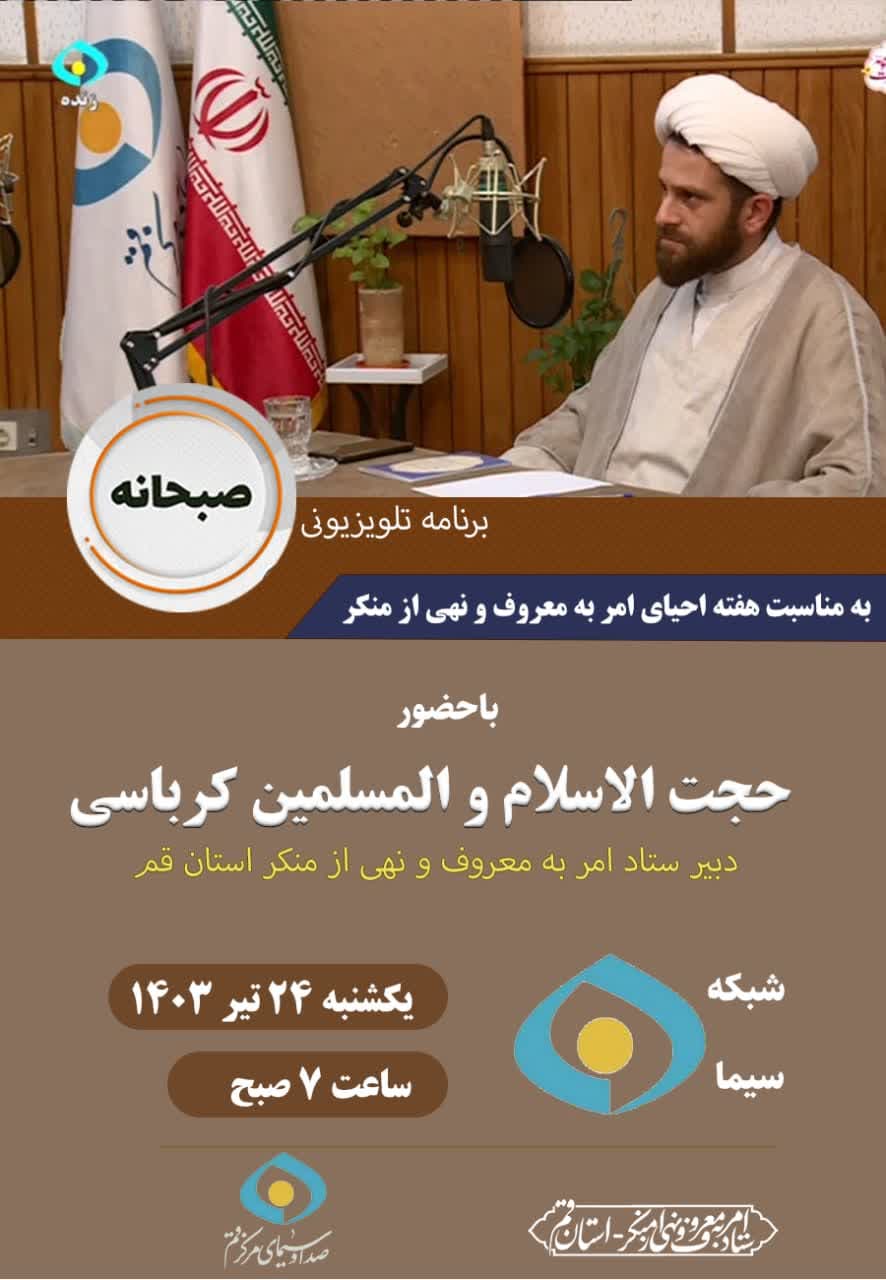 برنامه تلویزیونی صبحانه
