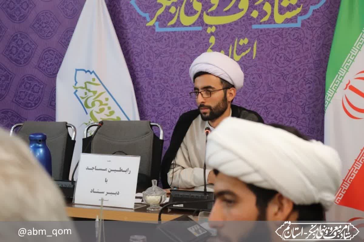 نشست دوم کارشناس مساجد و محلات ستاد استان قم با برخی از رابطین مساجد.