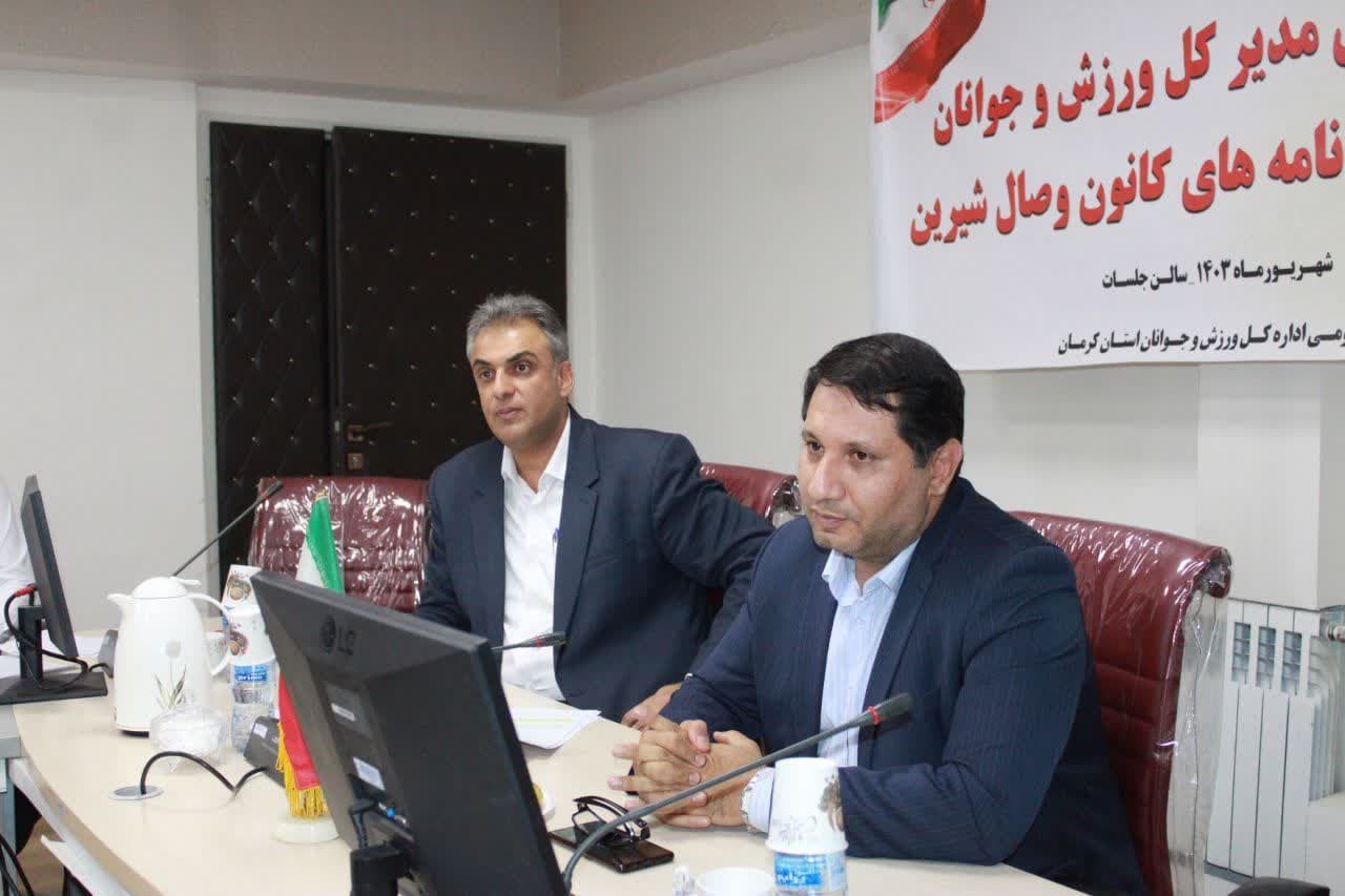اجرای طرح «وصال شیرین» در استان کرمان