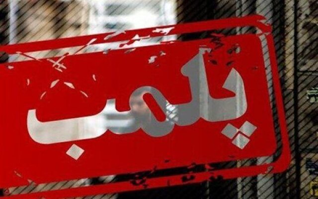 پلمب یک کافه‌ رستوران در کرمان/ تعقیب قضایی مدیر مجموعه 