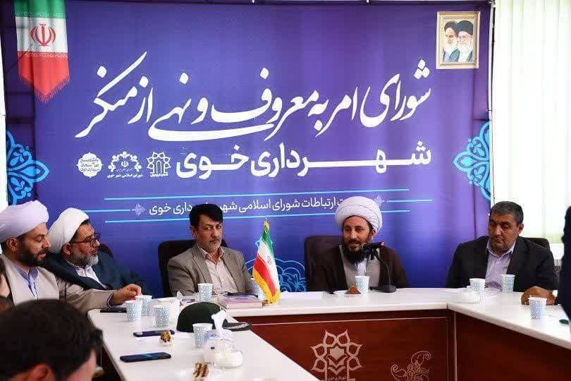 جلسه شورای امر به معروف و نهی ازمنکر شهرداری خوی