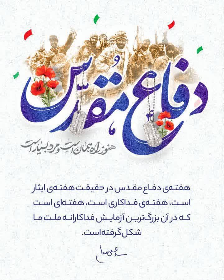 "هنوز راه همان است و مرد بسیار است"
